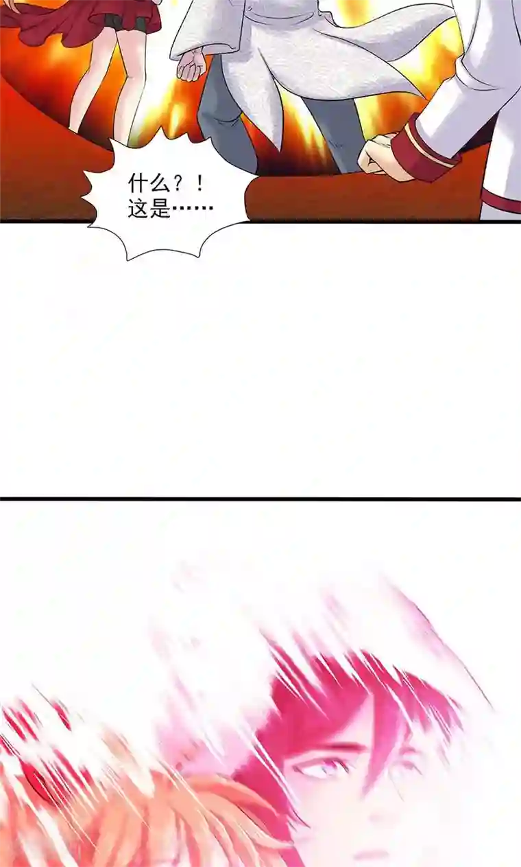 山海无极第99话