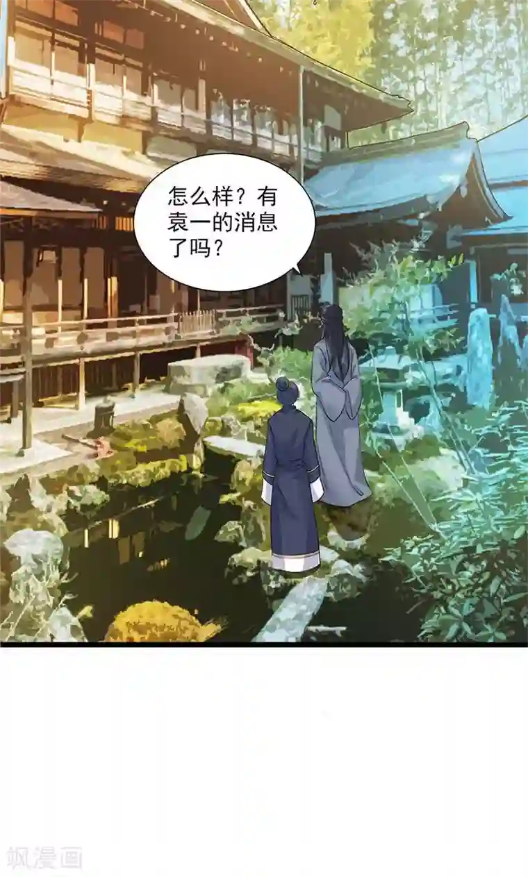 山海无极最终话