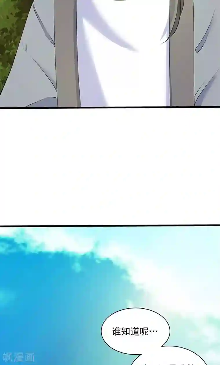 山海无极最终话