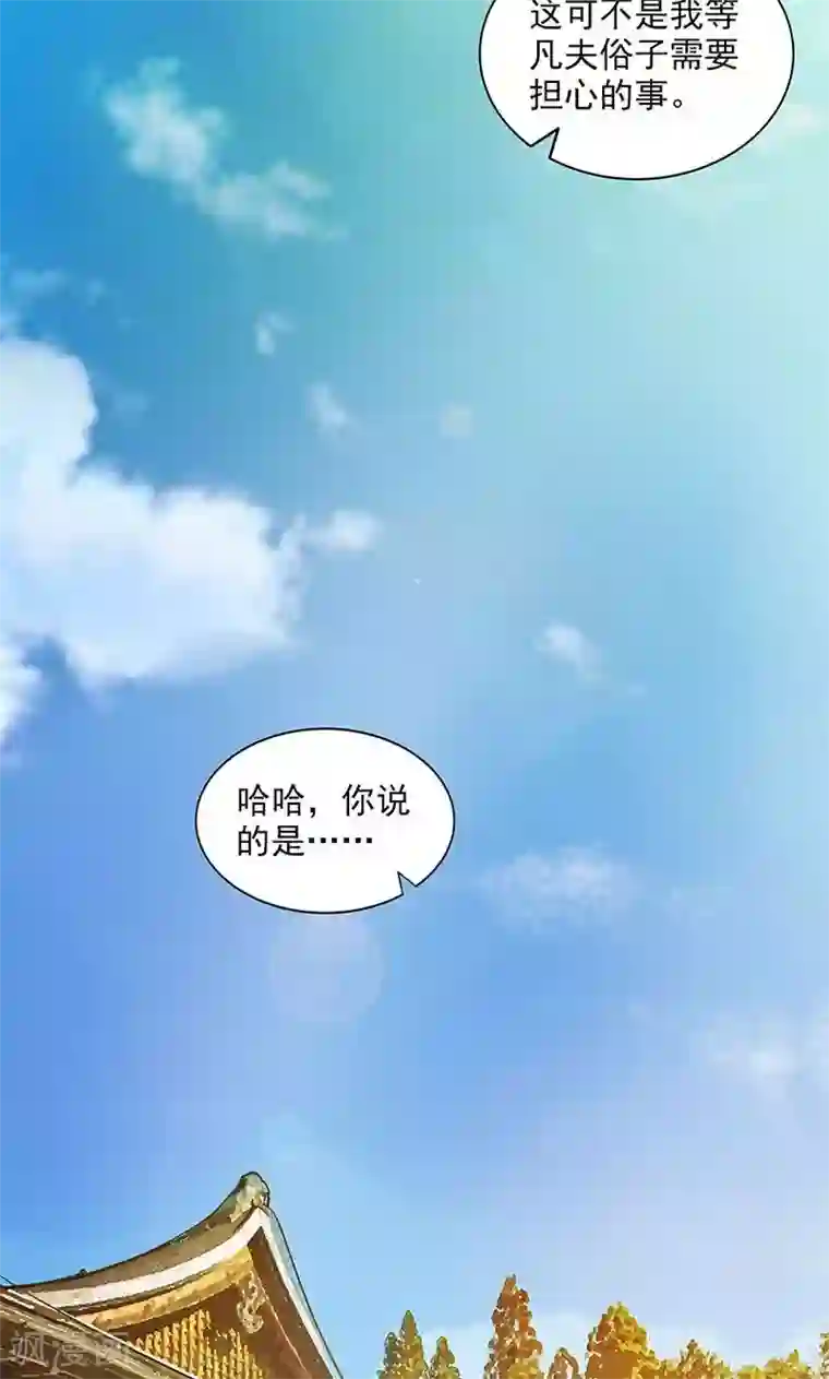 山海无极最终话