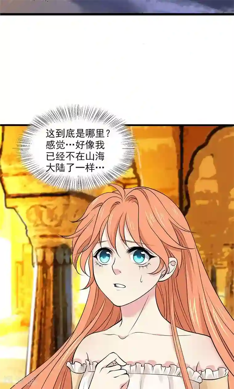 山海无极最终话