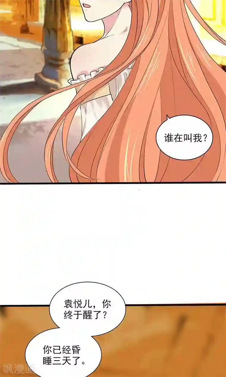 山海无极最终话