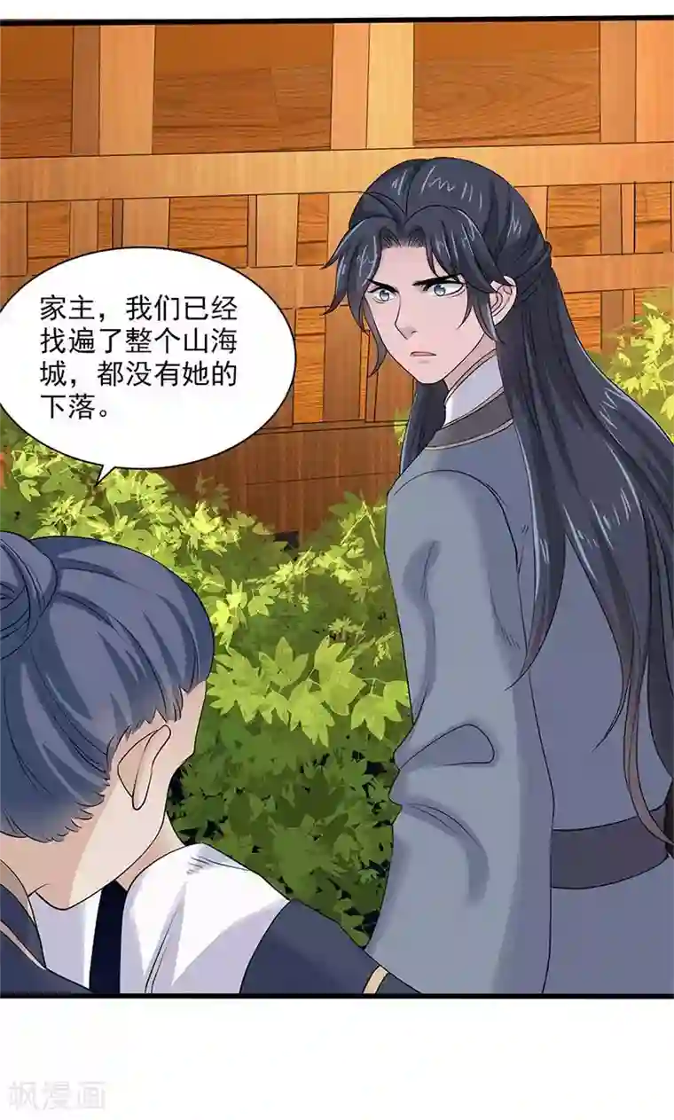 山海无极最终话