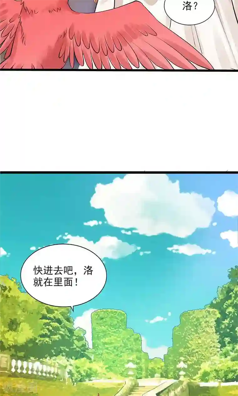 山海无极最终话