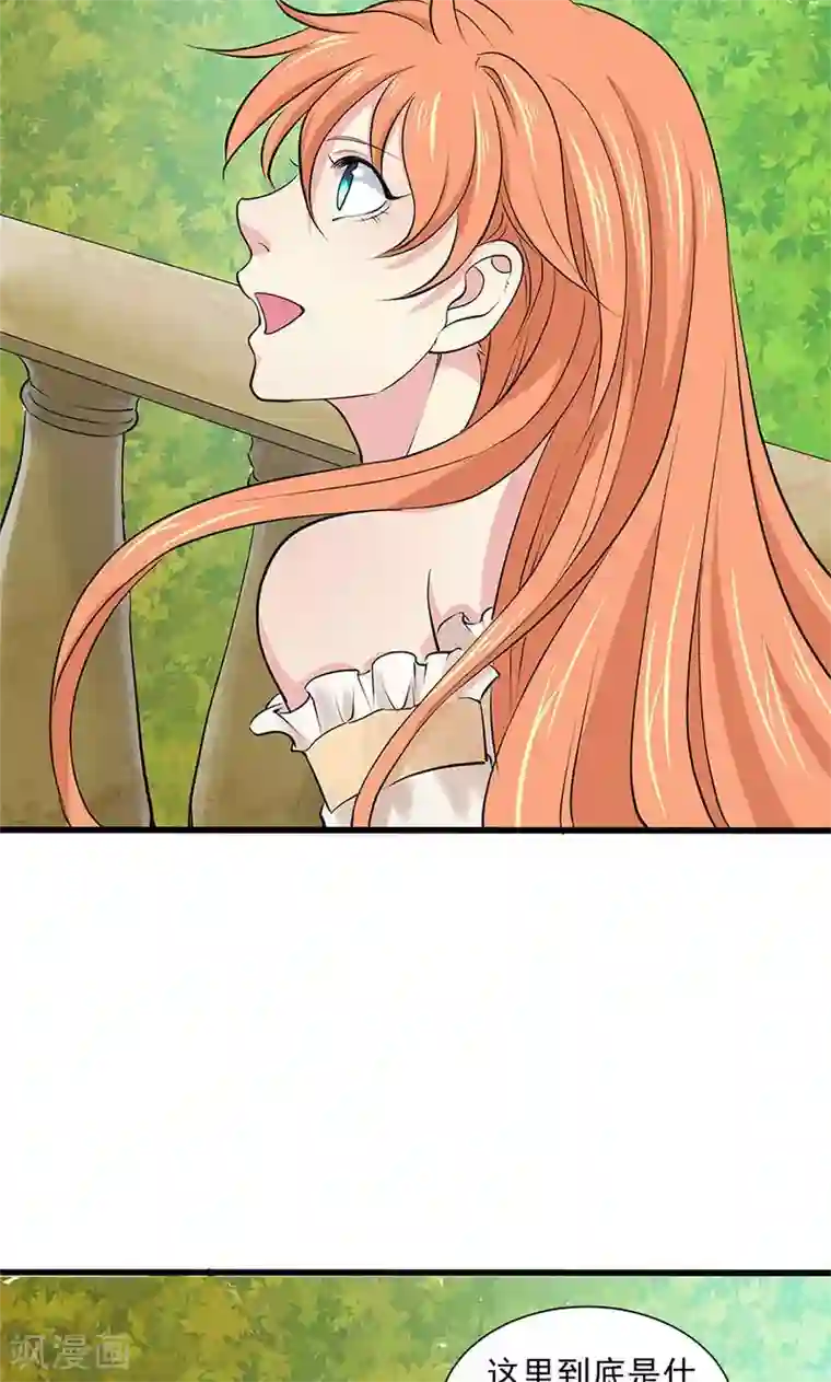 山海无极最终话