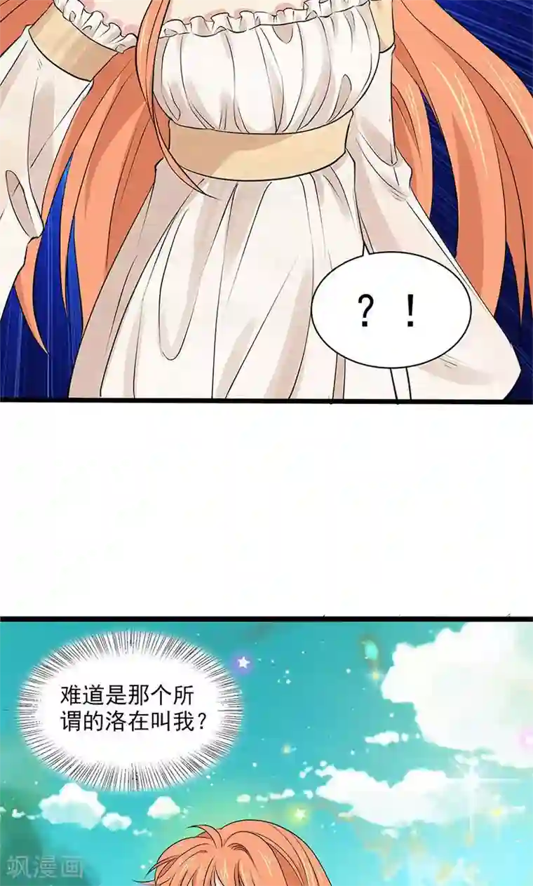 山海无极最终话