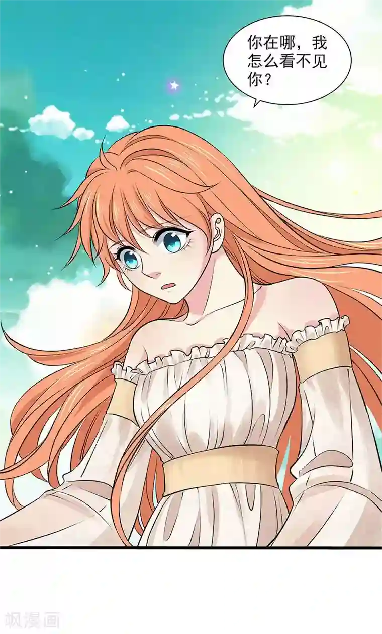 山海无极最终话