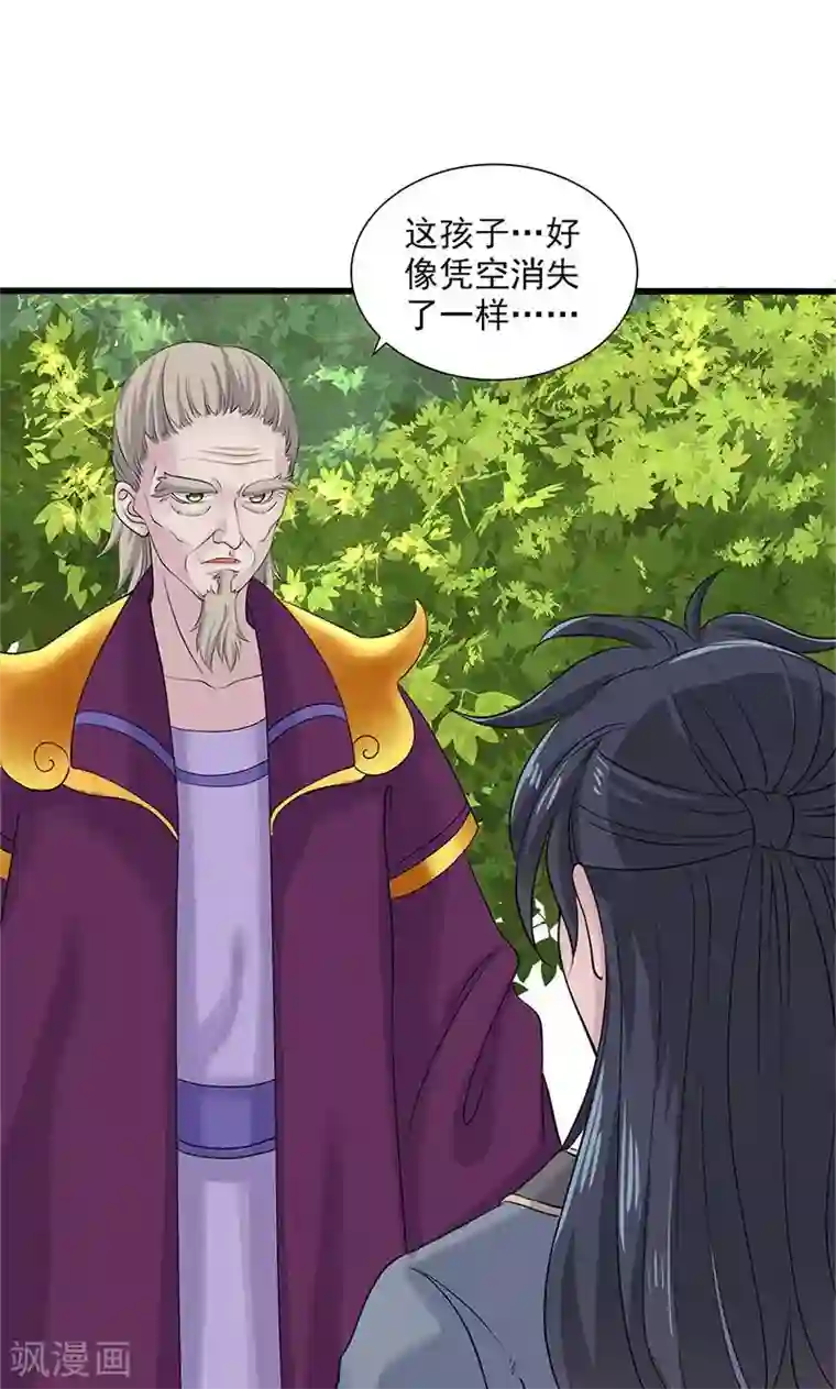 山海无极最终话