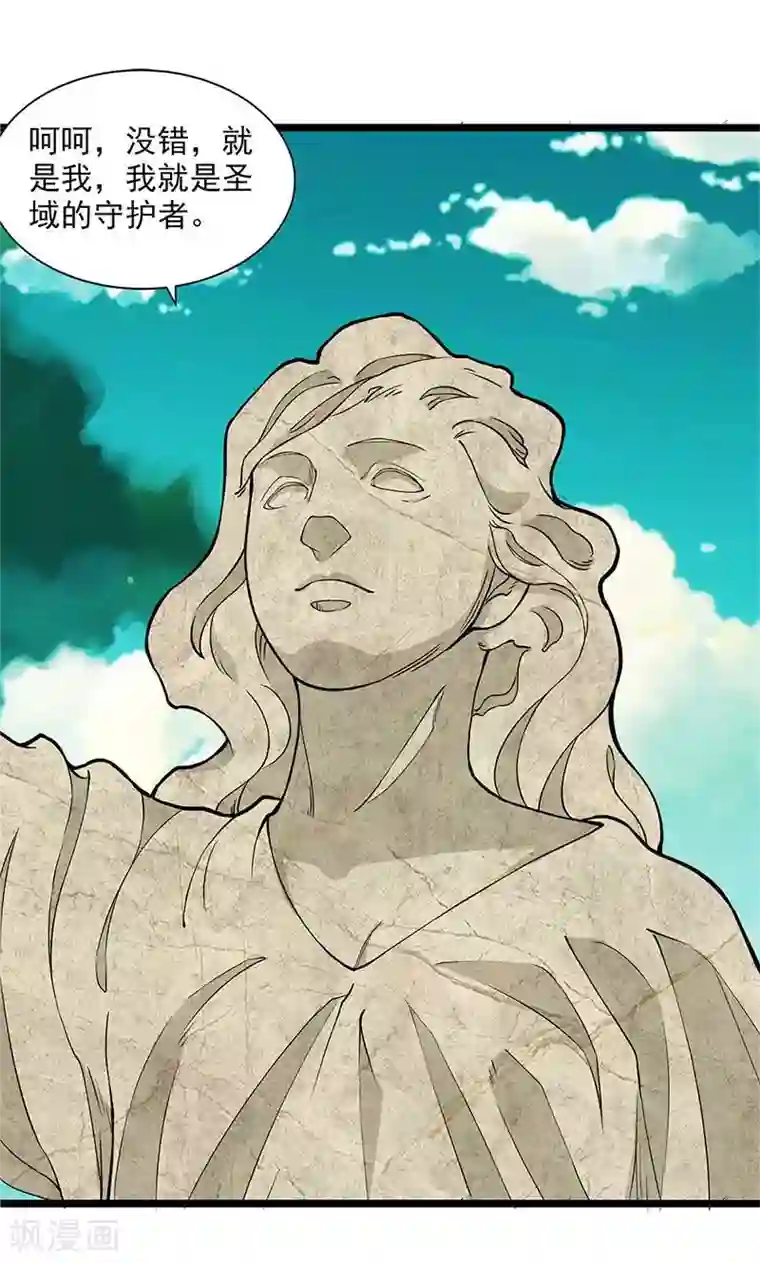 山海无极最终话