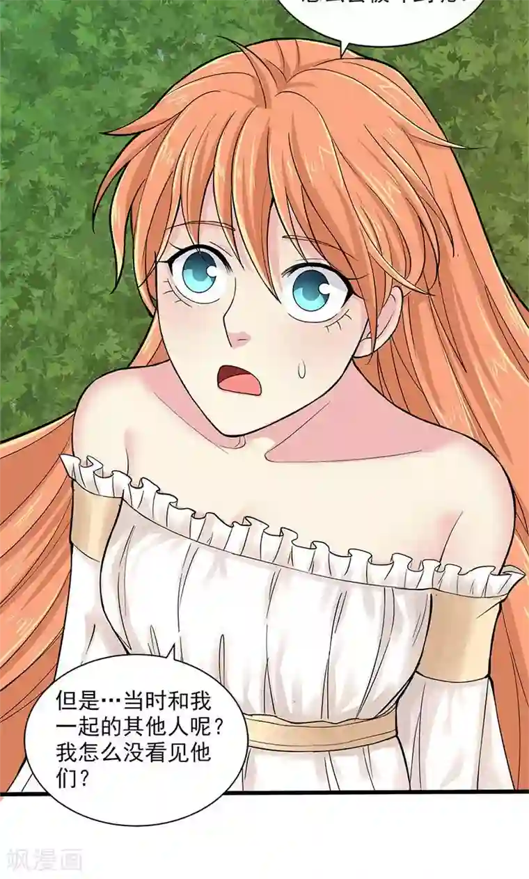 山海无极最终话