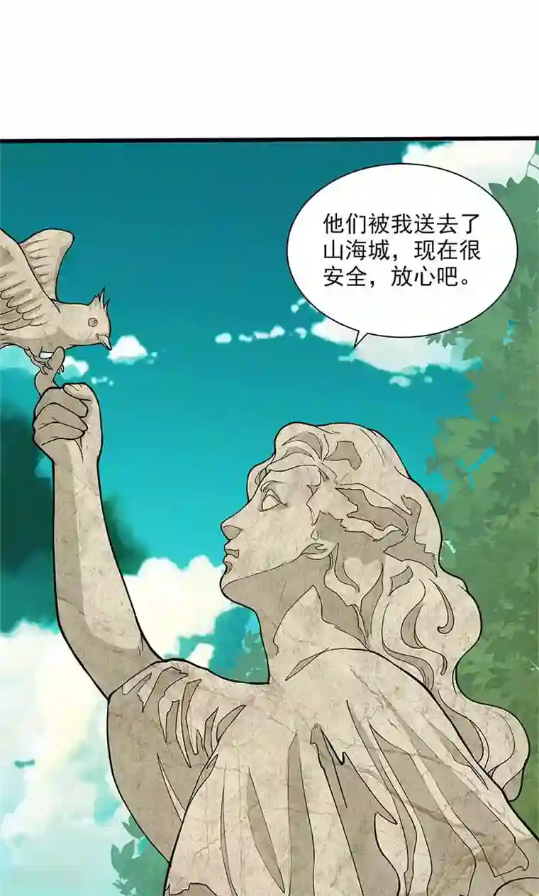 山海无极最终话