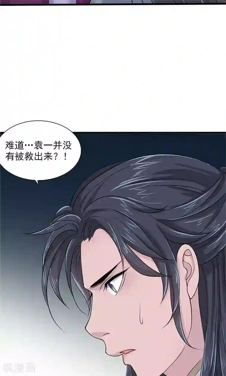 山海无极最终话