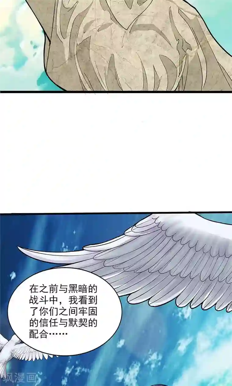 山海无极最终话