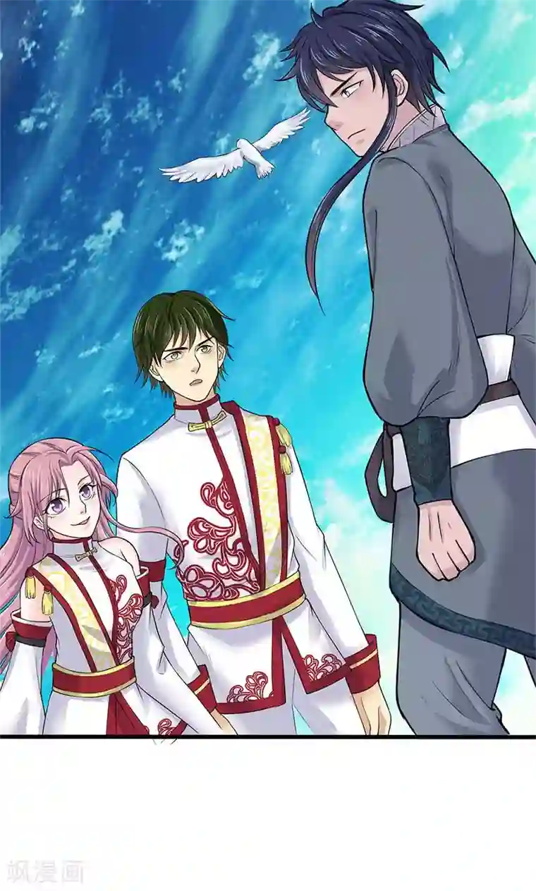 山海无极最终话