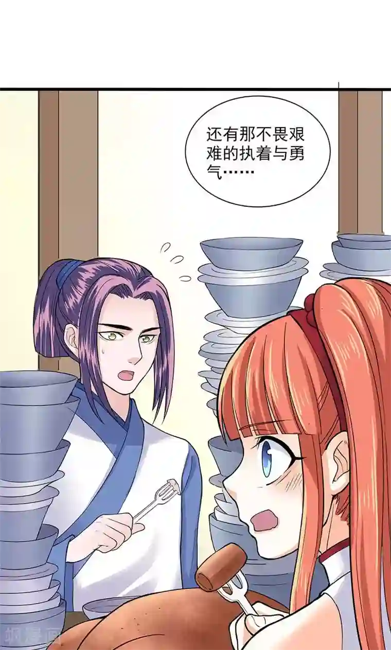 山海无极最终话