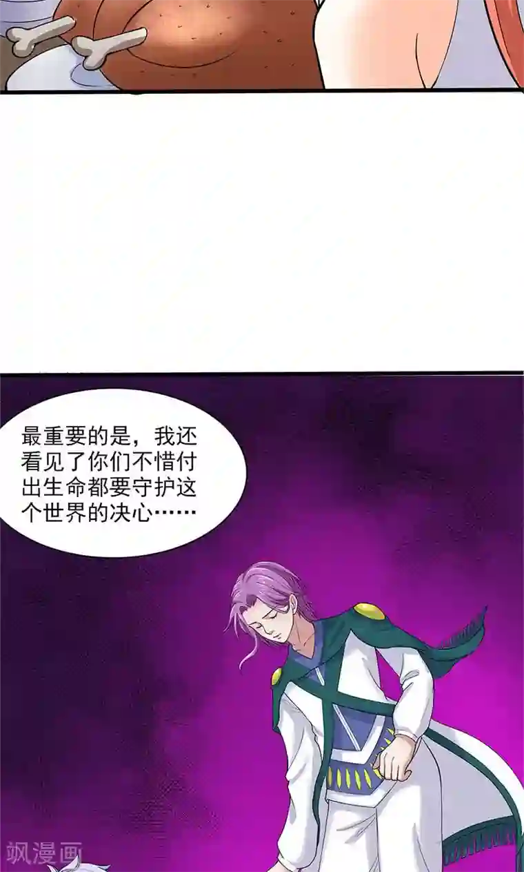 山海无极最终话