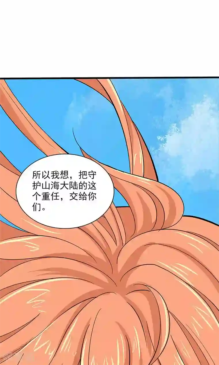 山海无极最终话