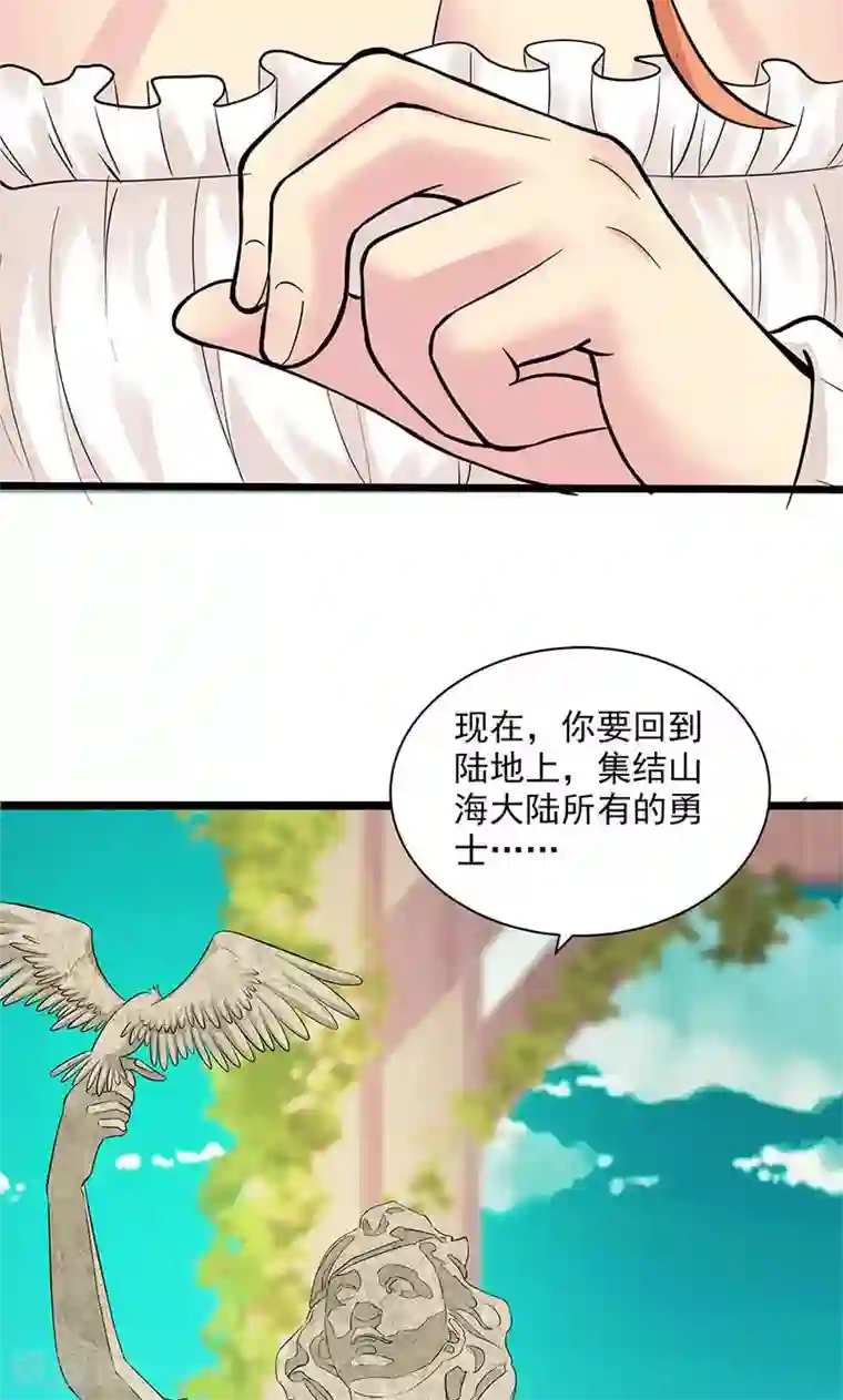 山海无极最终话