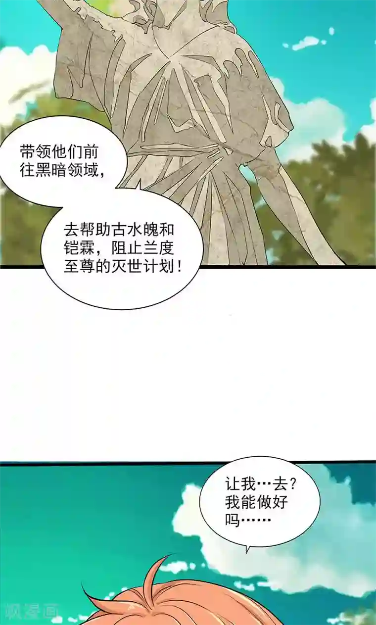 山海无极最终话