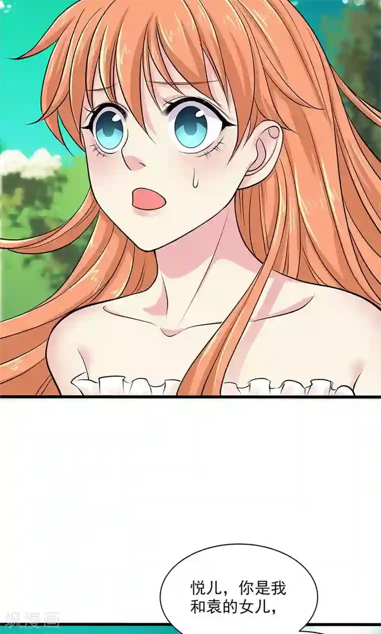 山海无极最终话