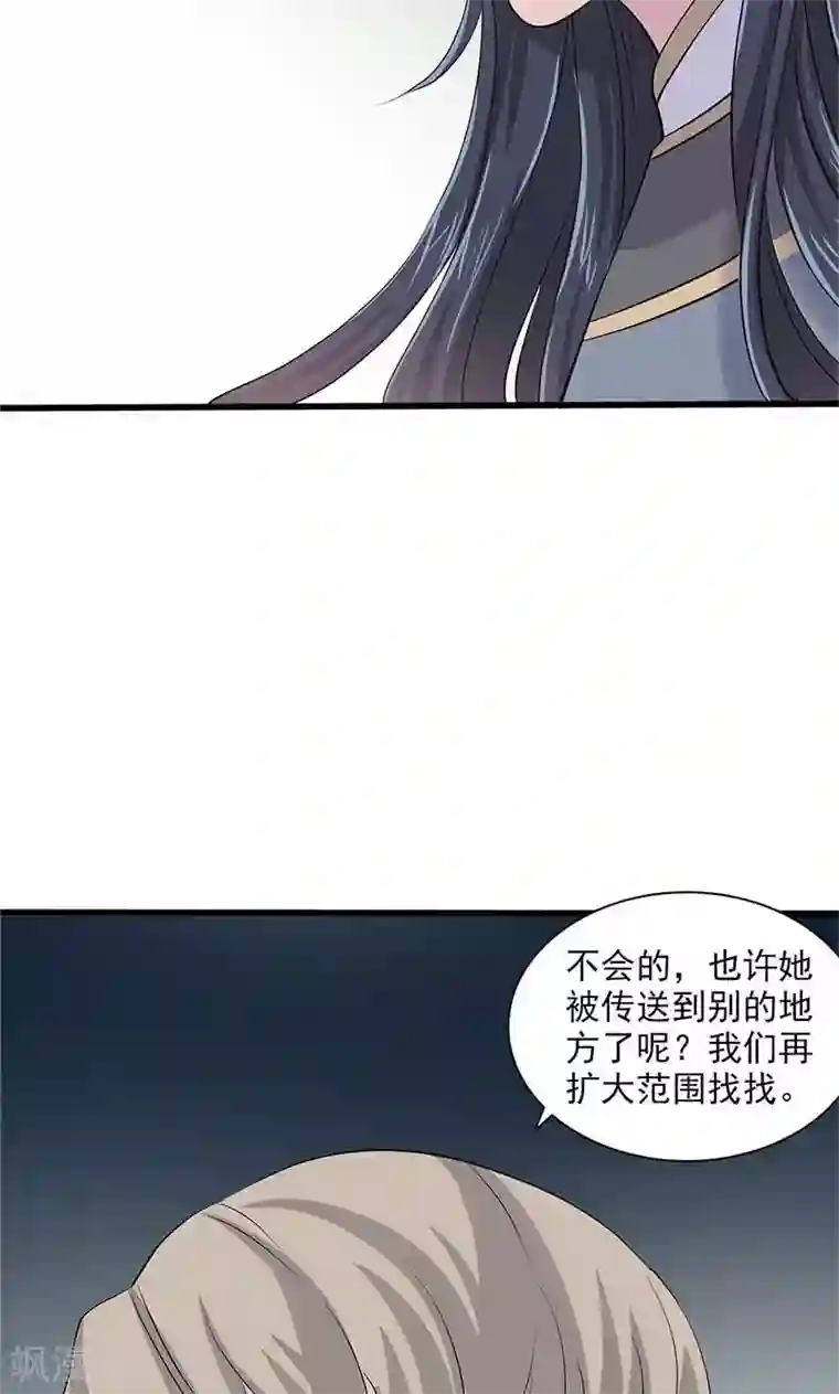 山海无极最终话