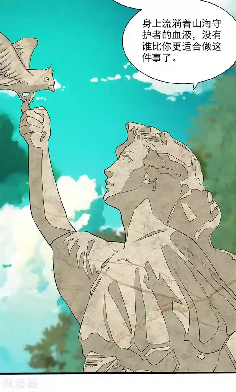 山海无极最终话