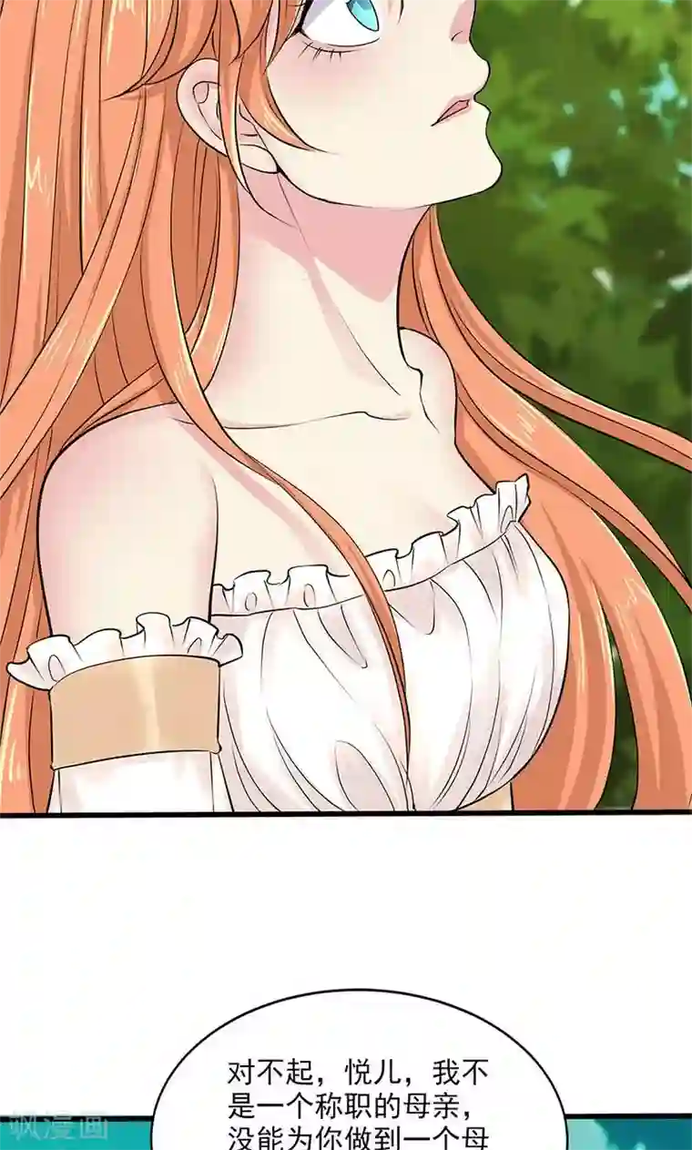 山海无极最终话