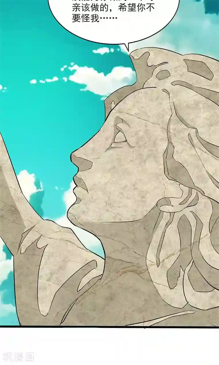 山海无极最终话