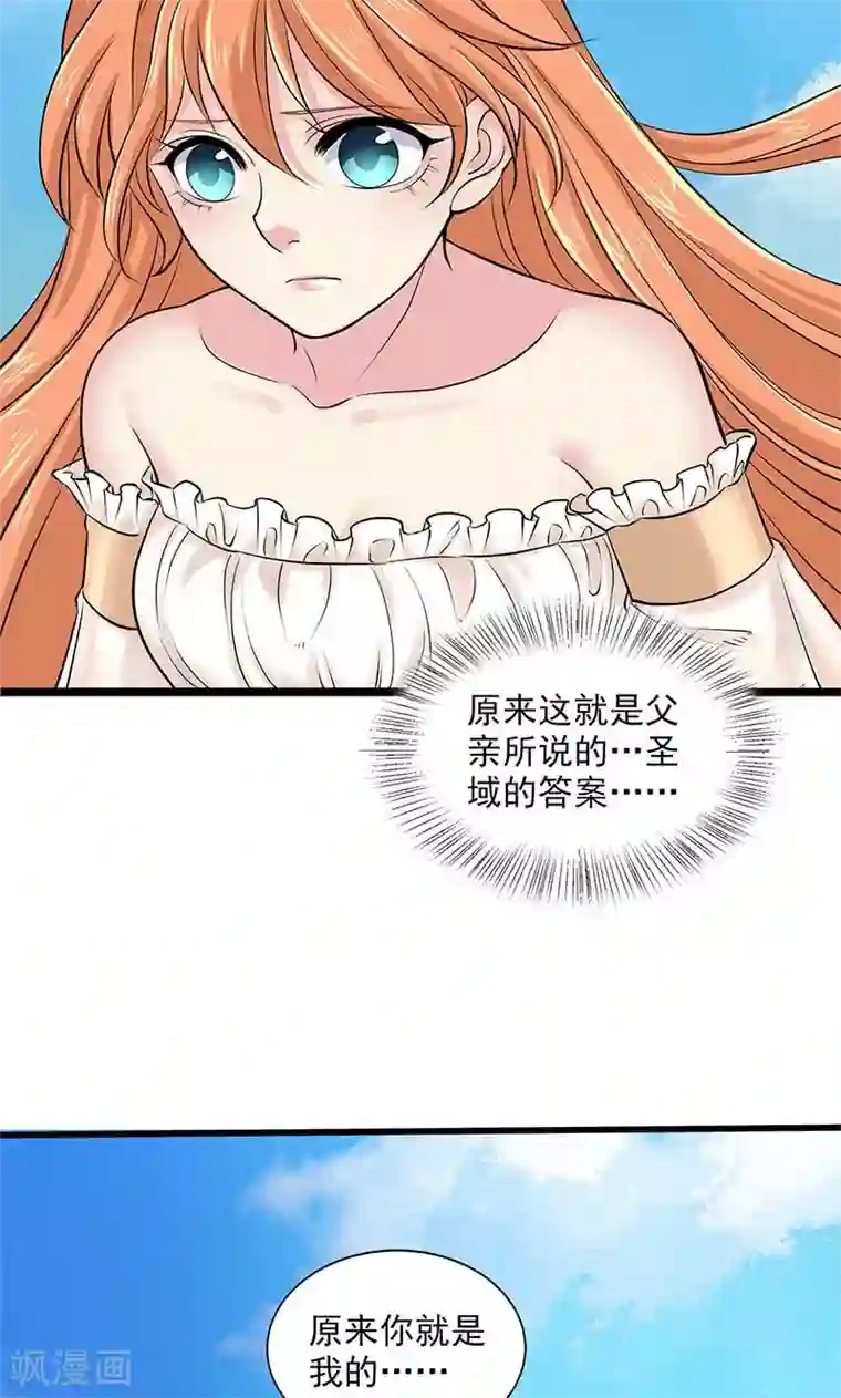 山海无极最终话