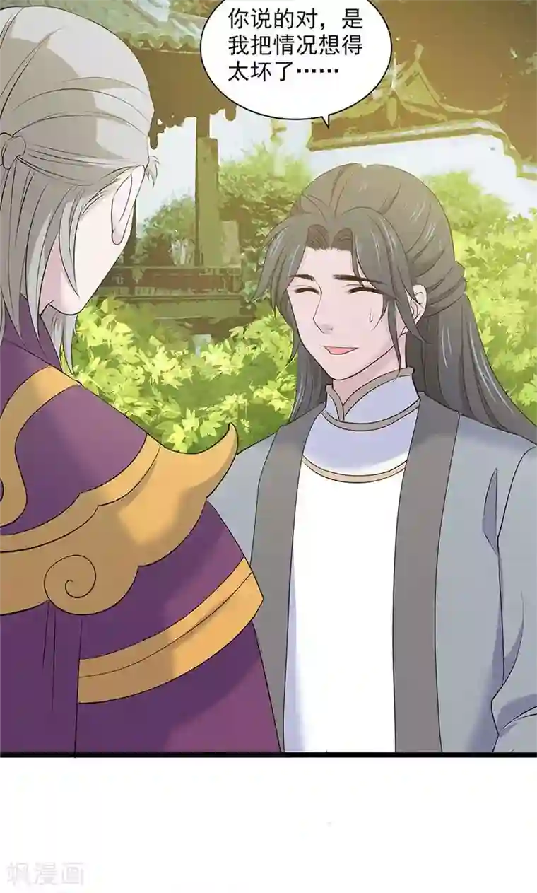 山海无极最终话