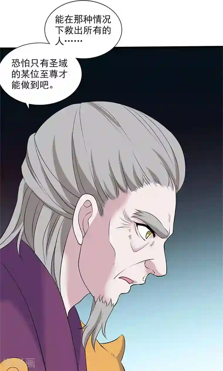 山海无极最终话