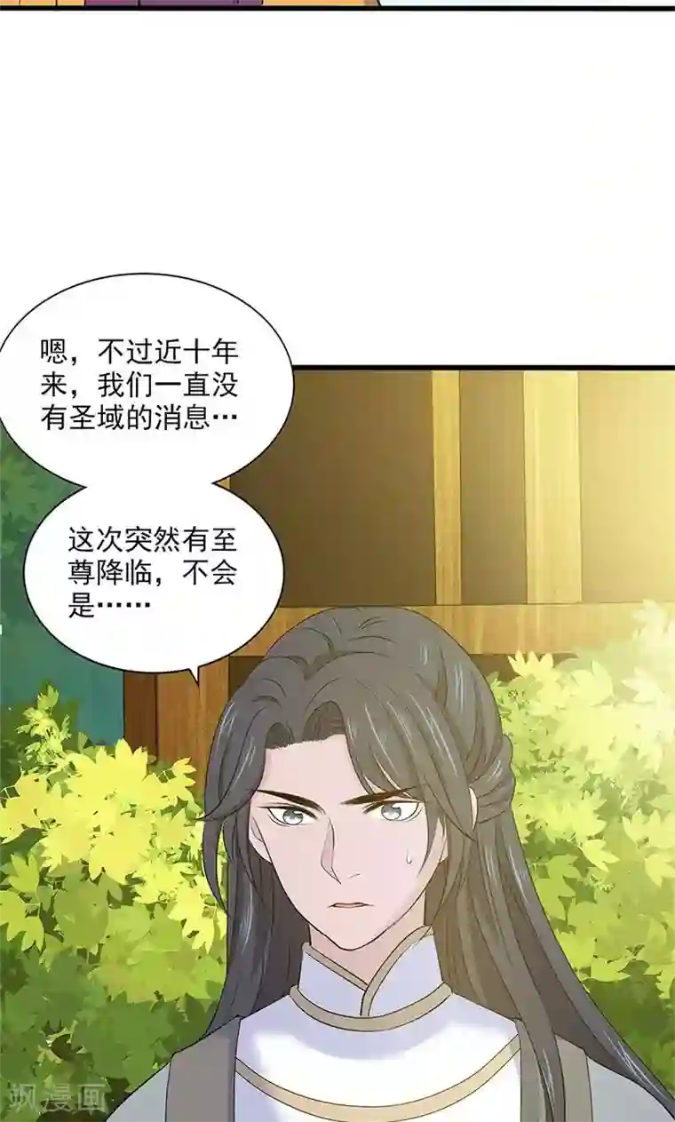 山海无极最终话