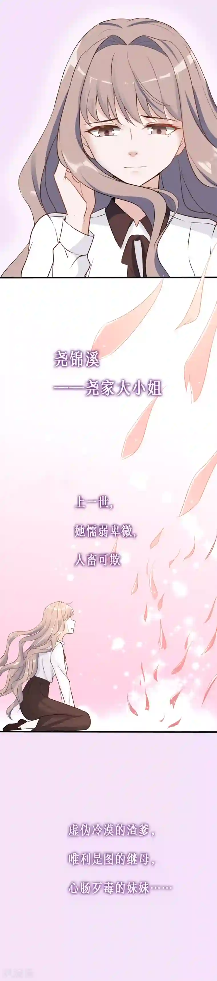 燃情陷阱预告
