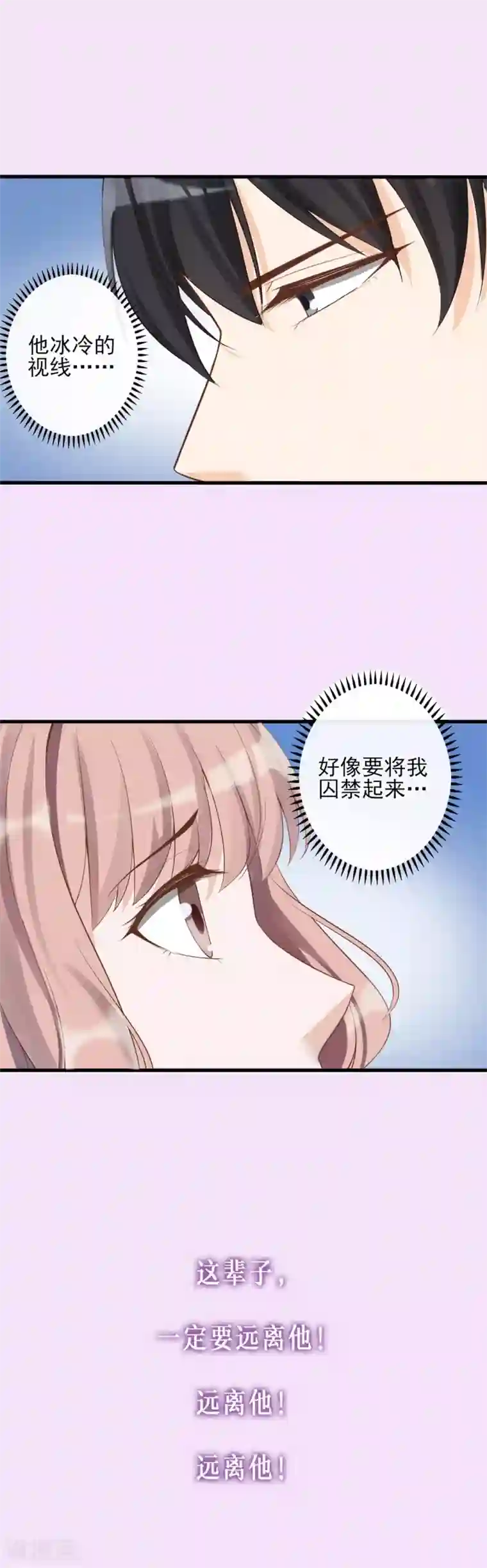 燃情陷阱预告