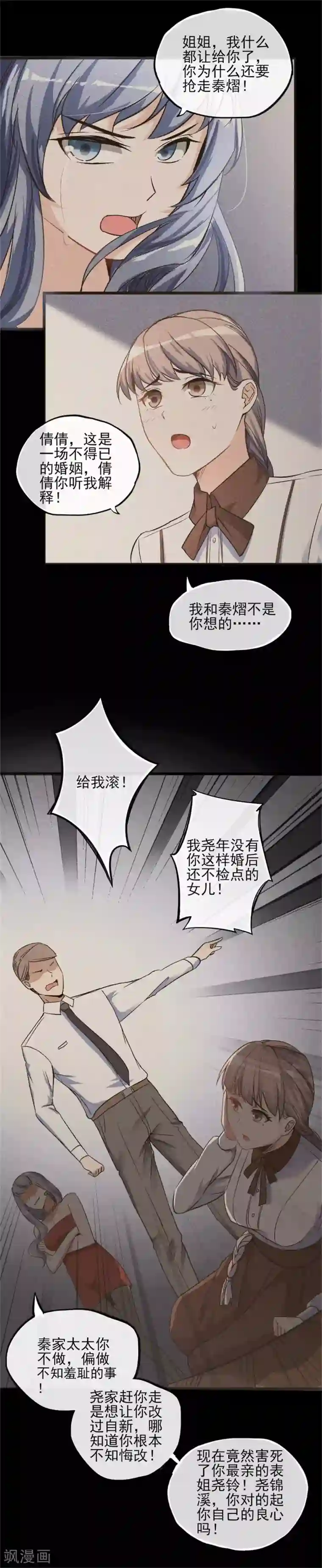 燃情陷阱第1话 我重生了？