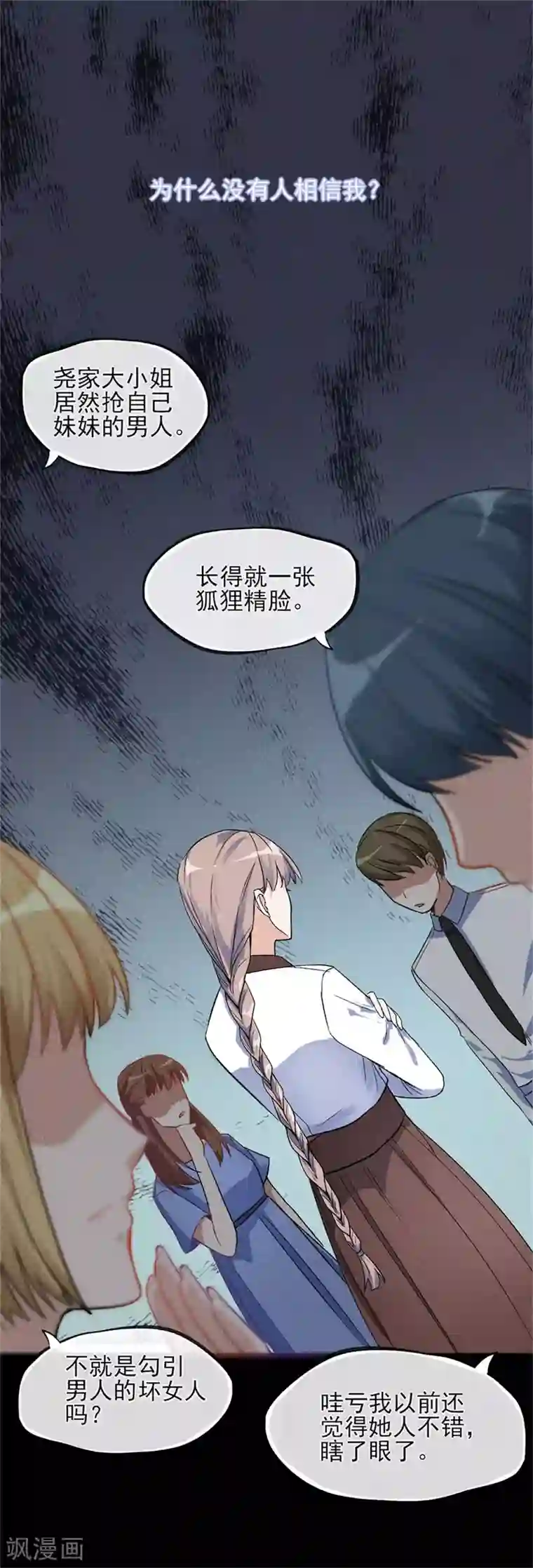 燃情陷阱第1话 我重生了？