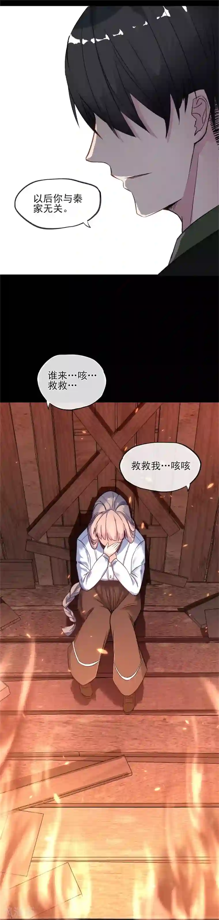 燃情陷阱第1话 我重生了？