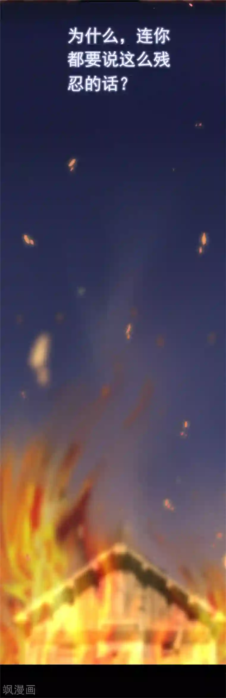 燃情陷阱第1话 我重生了？