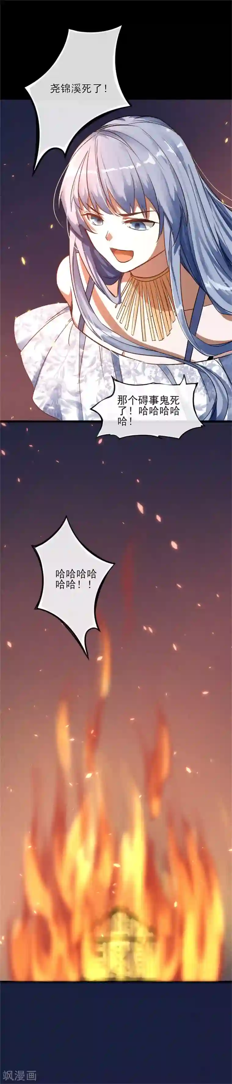 燃情陷阱第1话 我重生了？