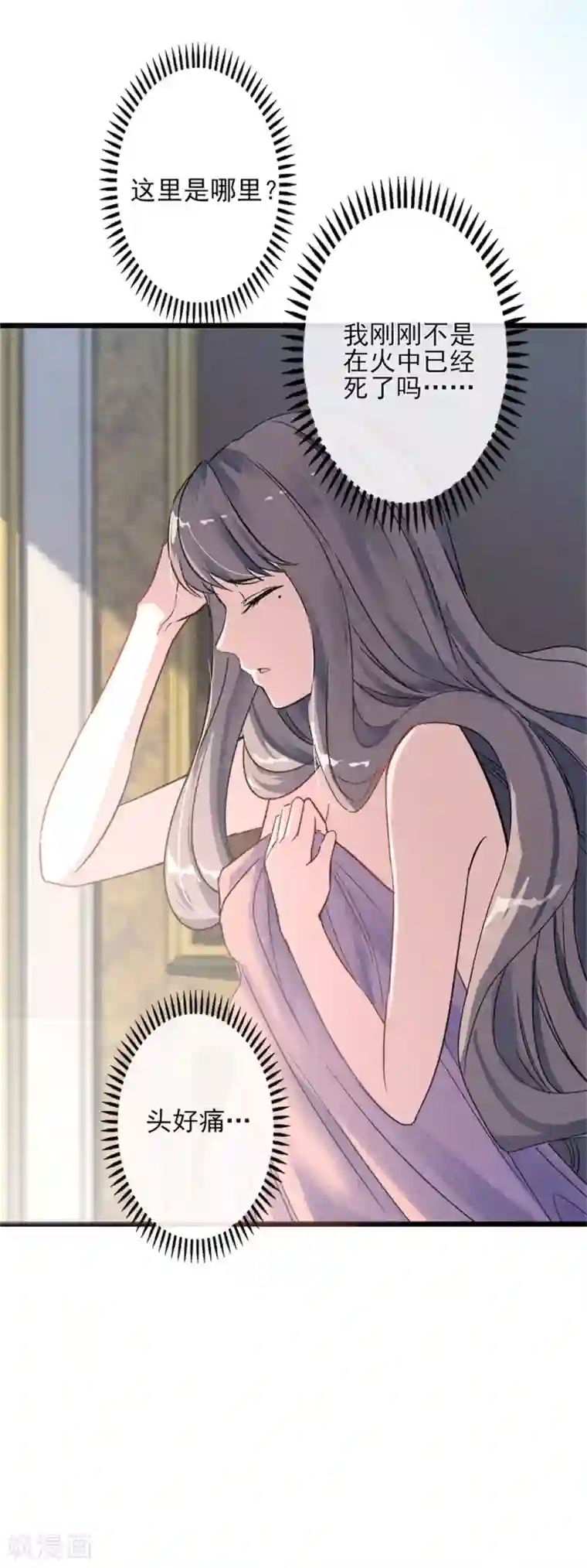 燃情陷阱第1话 我重生了？