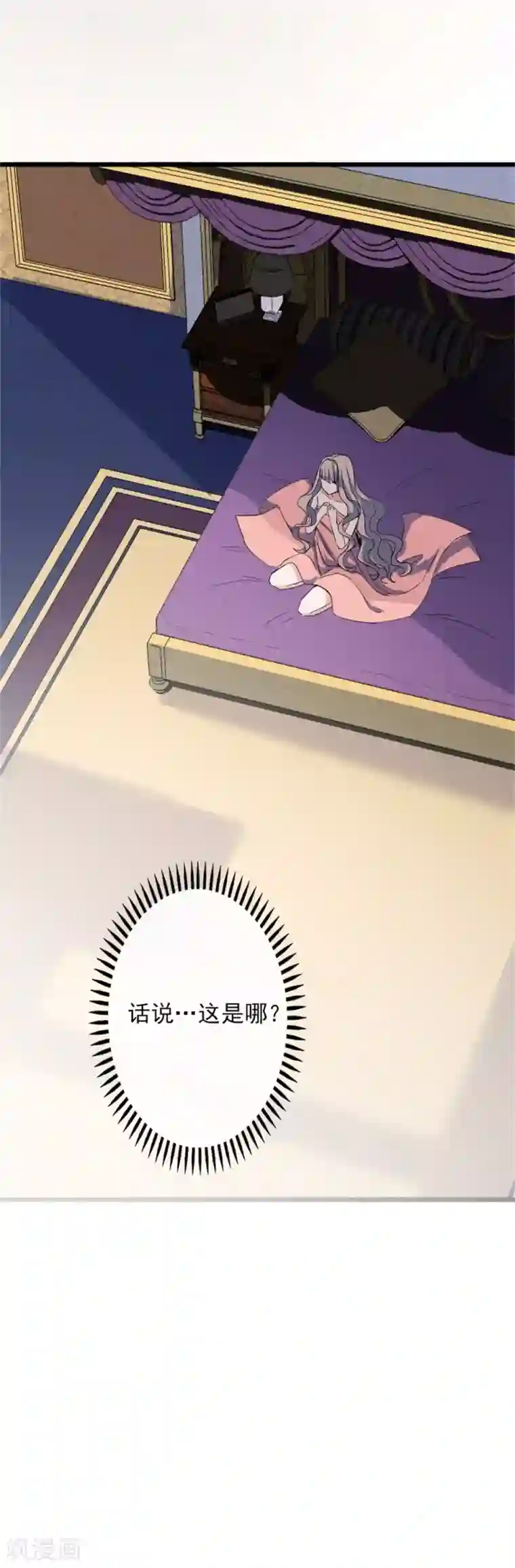 燃情陷阱第1话 我重生了？