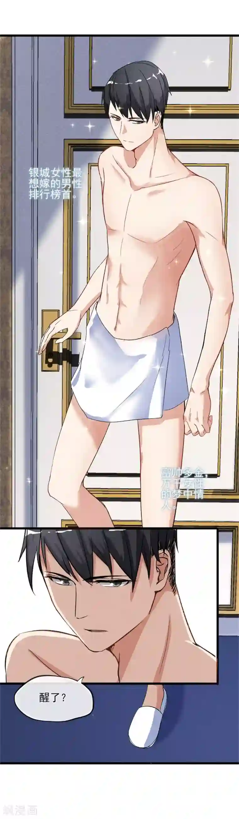 燃情陷阱第1话 我重生了？