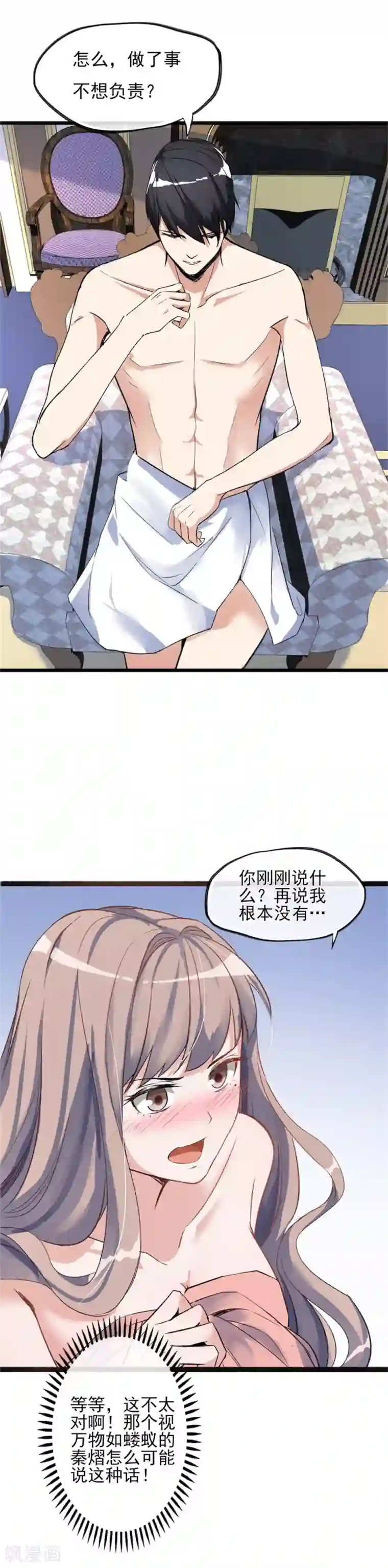 燃情陷阱第1话 我重生了？