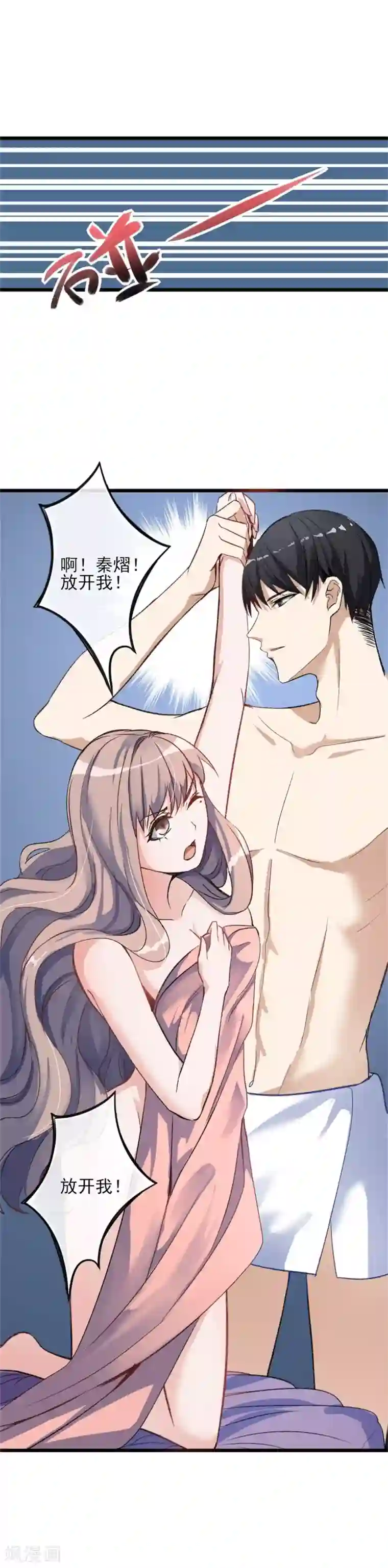 燃情陷阱第1话 我重生了？