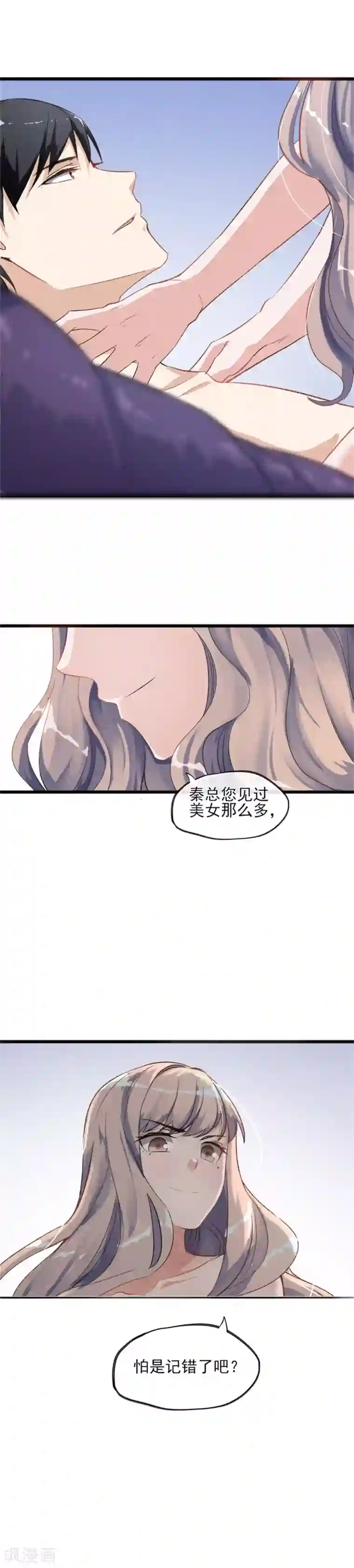 燃情陷阱第1话 我重生了？