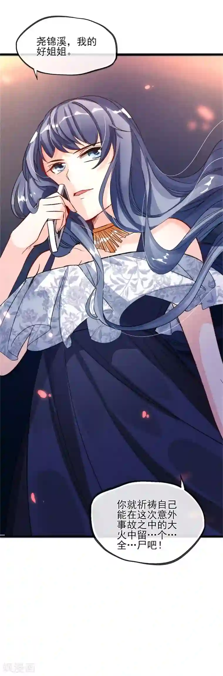 燃情陷阱第1话 我重生了？