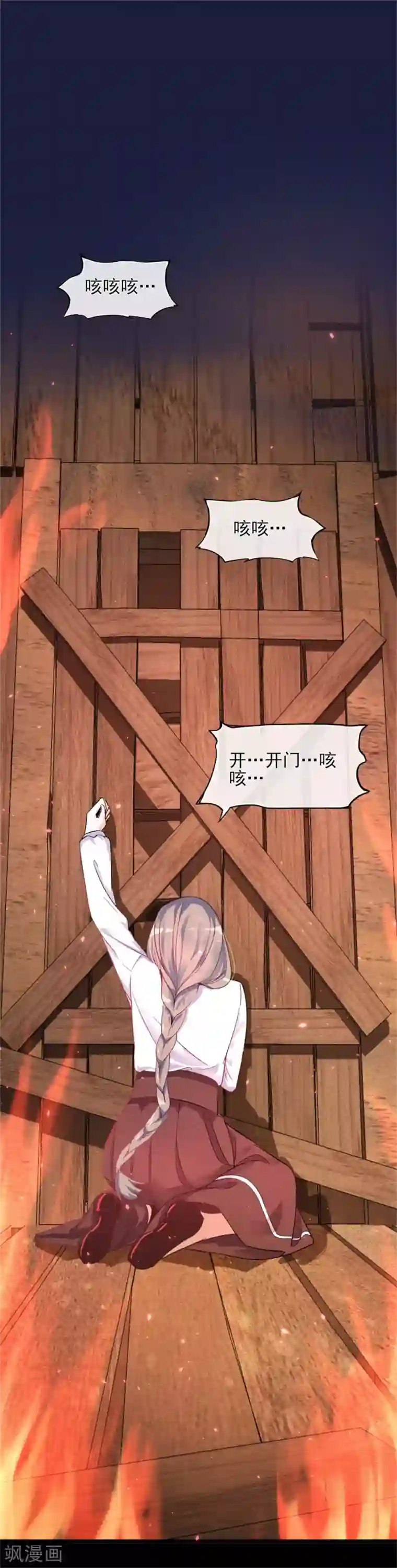 燃情陷阱第1话 我重生了？