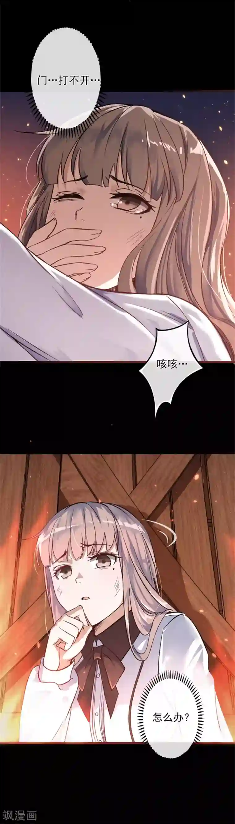 燃情陷阱第1话 我重生了？