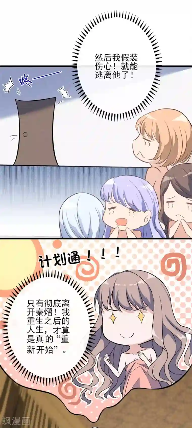 燃情陷阱第2话 这可是你自己点的火