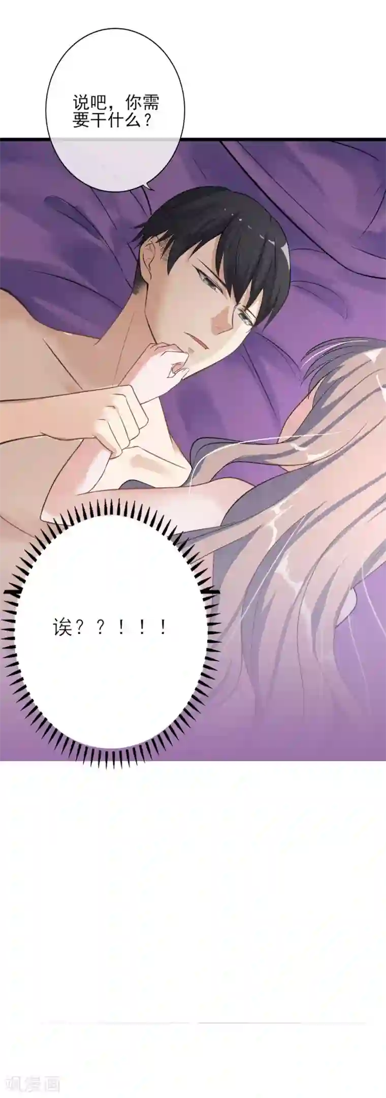 燃情陷阱第2话 这可是你自己点的火